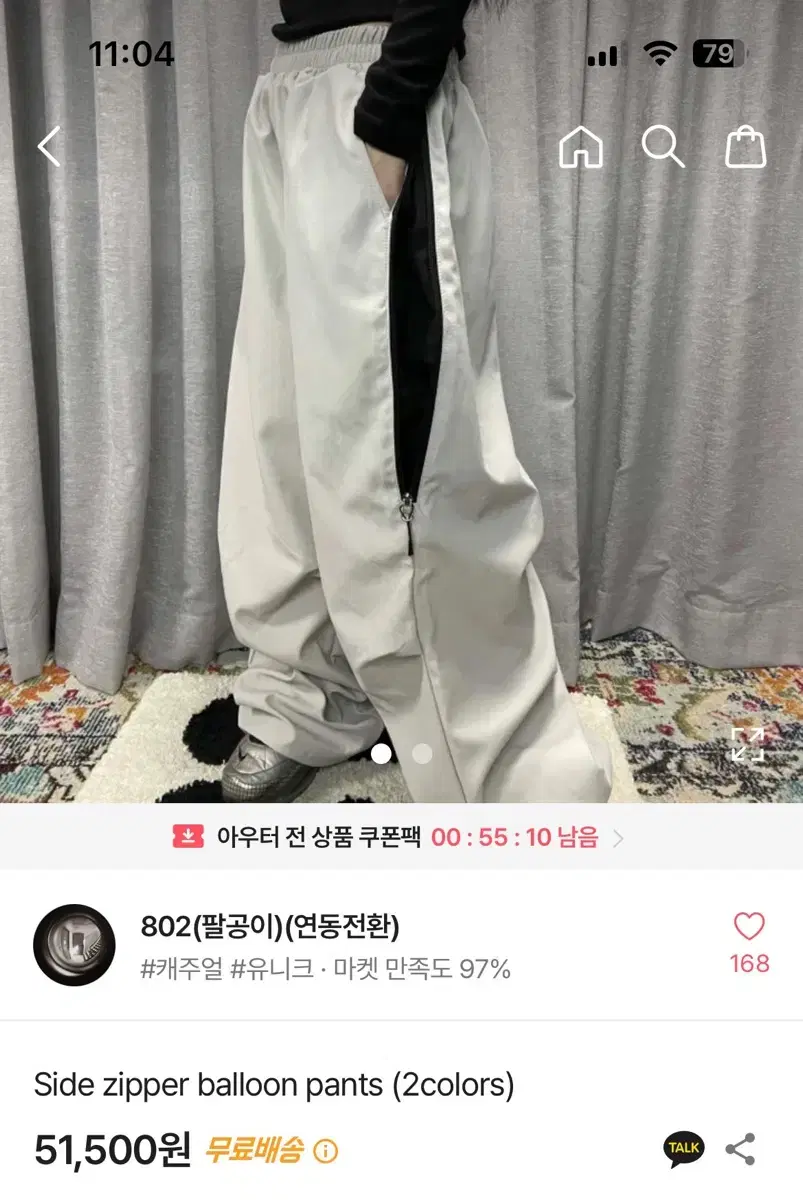 에이블리 802(팔공이) 나일론 팬츠